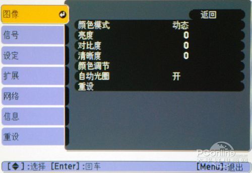 EPSON EB-825H